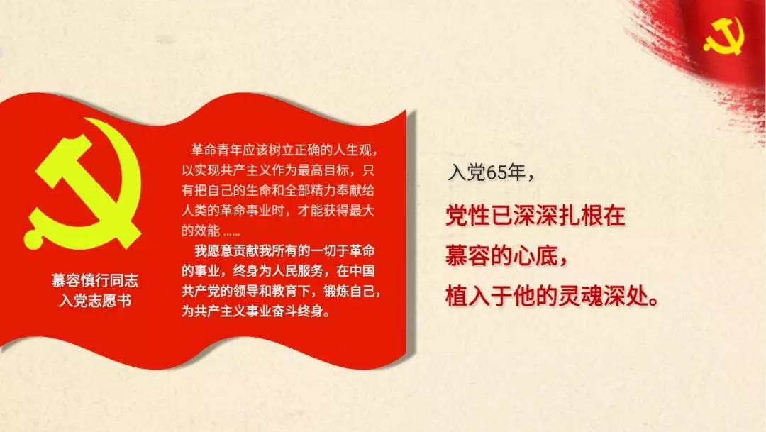 我就是大力倡導和弘揚“慕容慎行精神”——福建醫科大學典型引領，堅定履行“教育”“醫療”兩大使命