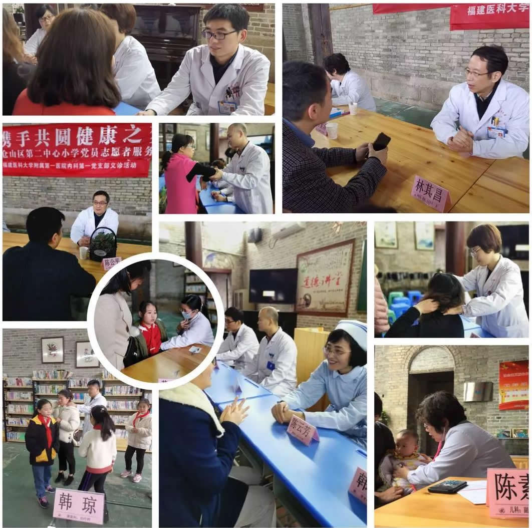 攜手倉二小 共圓健康夢 ——內科第一黨支部開展義診、義教活動