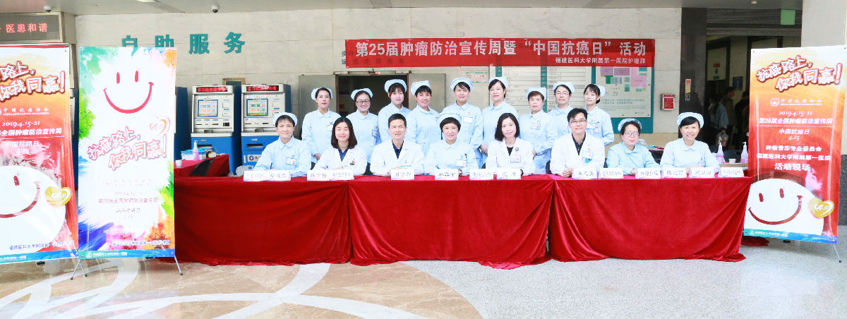 抗癌路上 你我同行” ——我院舉行腫瘤防治宣傳周現場義診活動