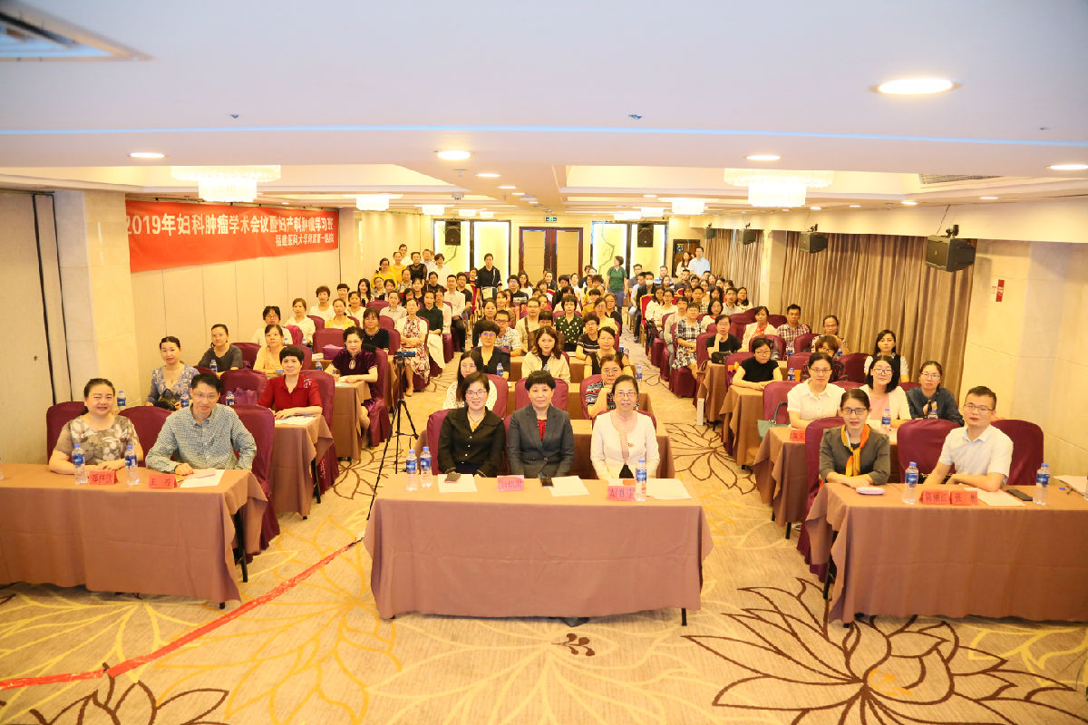 婦產科舉辦2019年婦科腫瘤診治新進展學習班