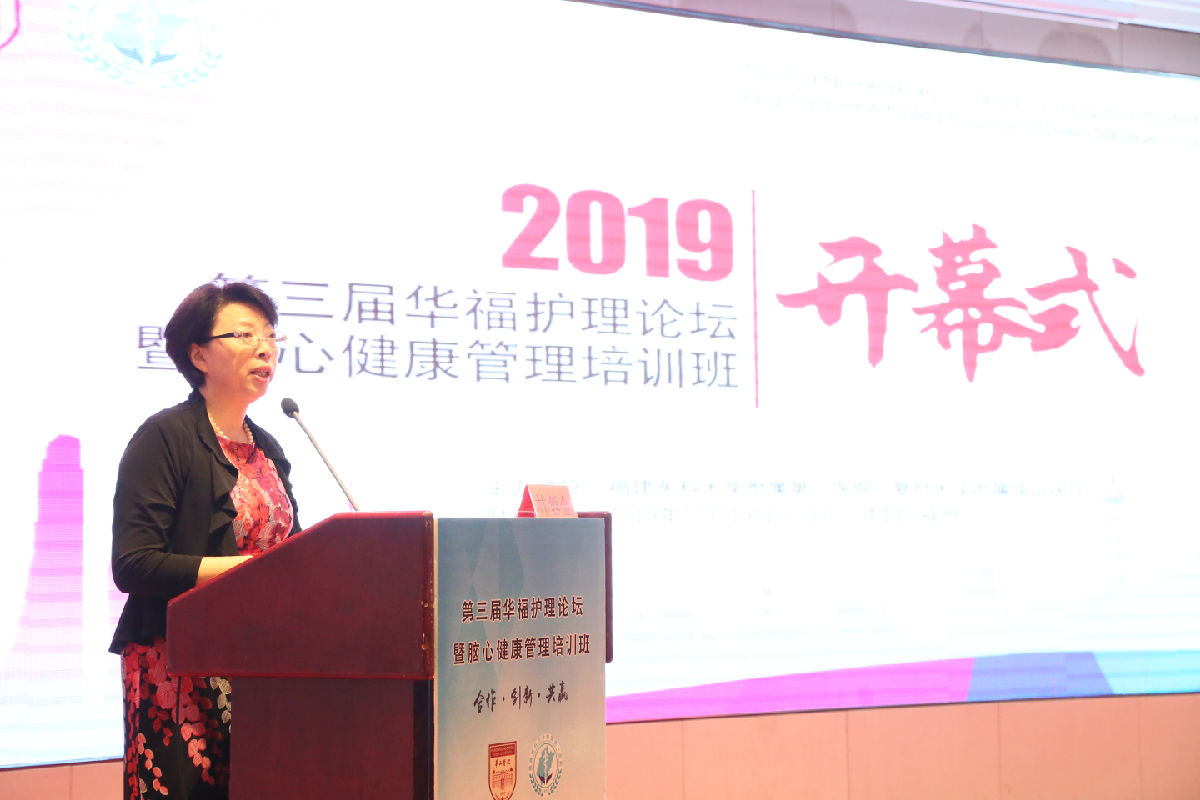 我院主辦第三屆華福護理論壇暨腦心健康管理培訓班