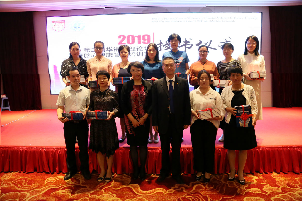 我院主辦第三屆華福護理論壇暨腦心健康管理培訓班