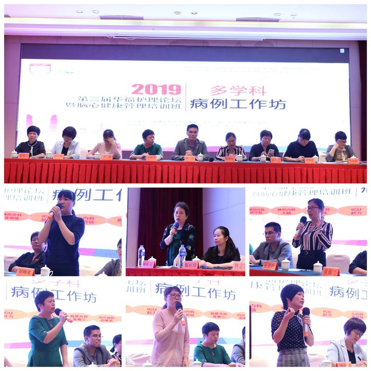 我院主辦第三屆華福護理論壇暨腦心健康管理培訓班