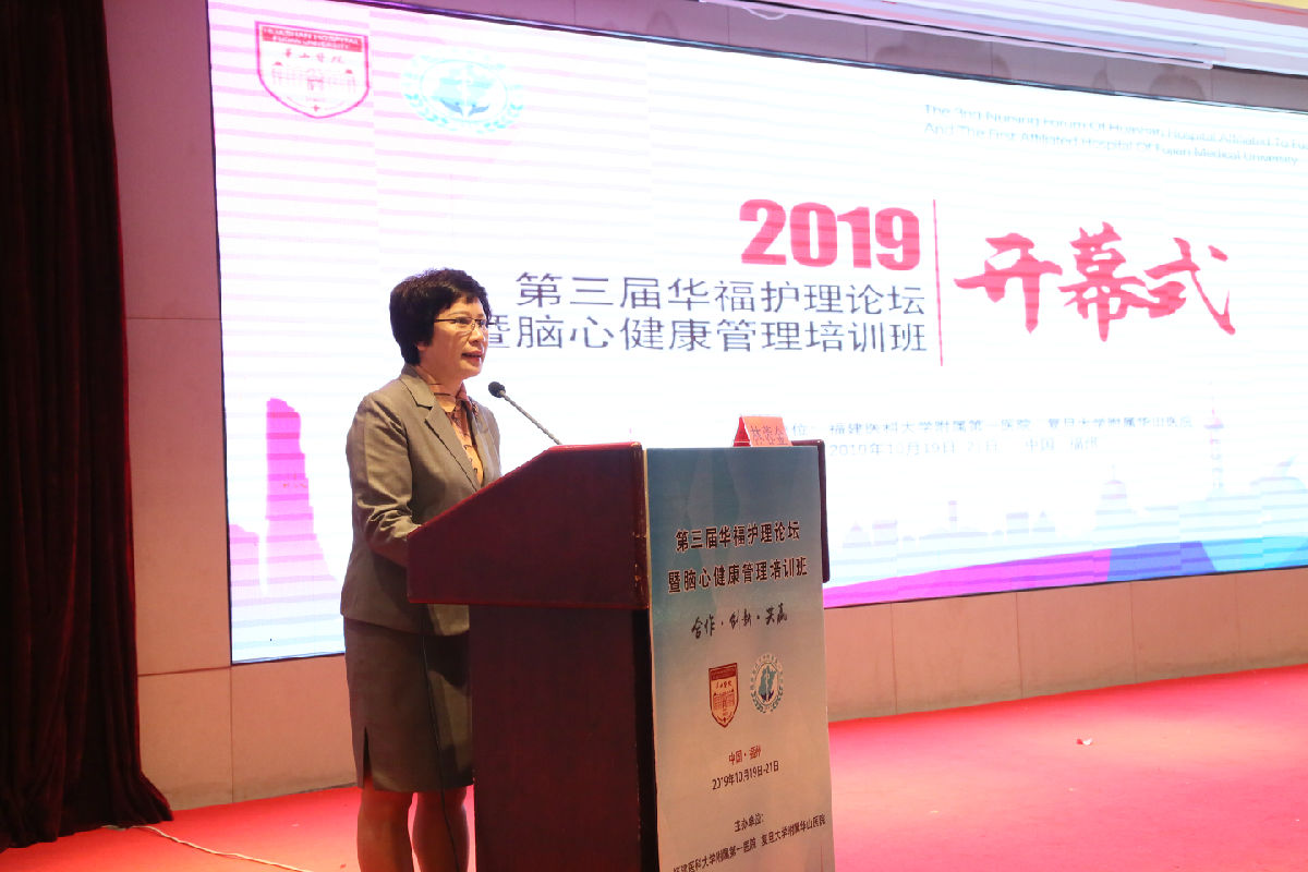 我院主辦第三屆華福護理論壇暨腦心健康管理培訓班
