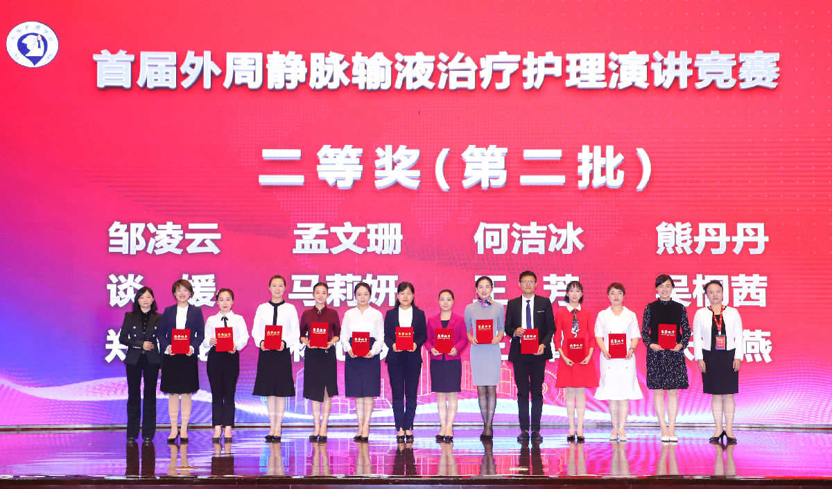 吳桐茜護師榮獲全國外周靜脈輸液治療 護理演講總決賽二等獎