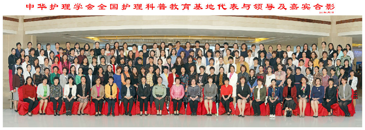 我院榮獲“全國護理科普教育基地”稱號