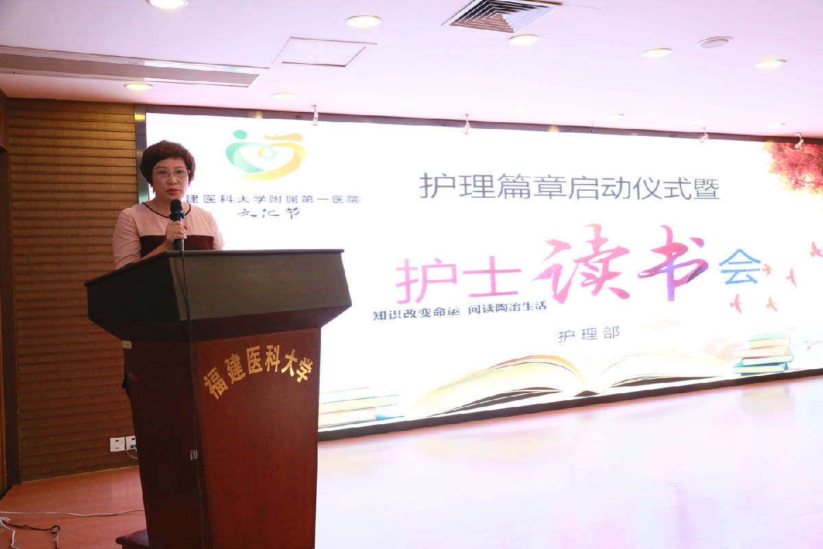 書香潤澤心靈 雅言啟迪人生 附一文化節之護理篇章 書香潤澤心靈 雅言啟迪人生 附一文化節之護理篇章