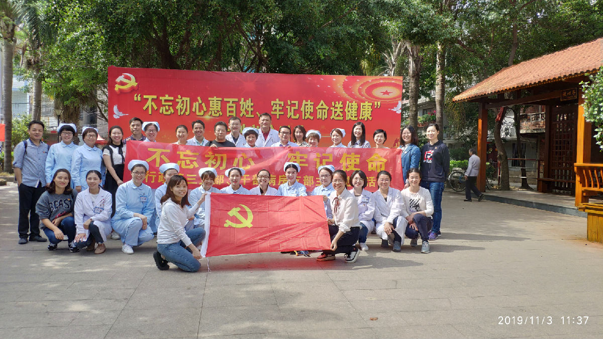 我院干部病房黨支部、行政第三黨支部在連江縣開(kāi)展義診活動(dòng)