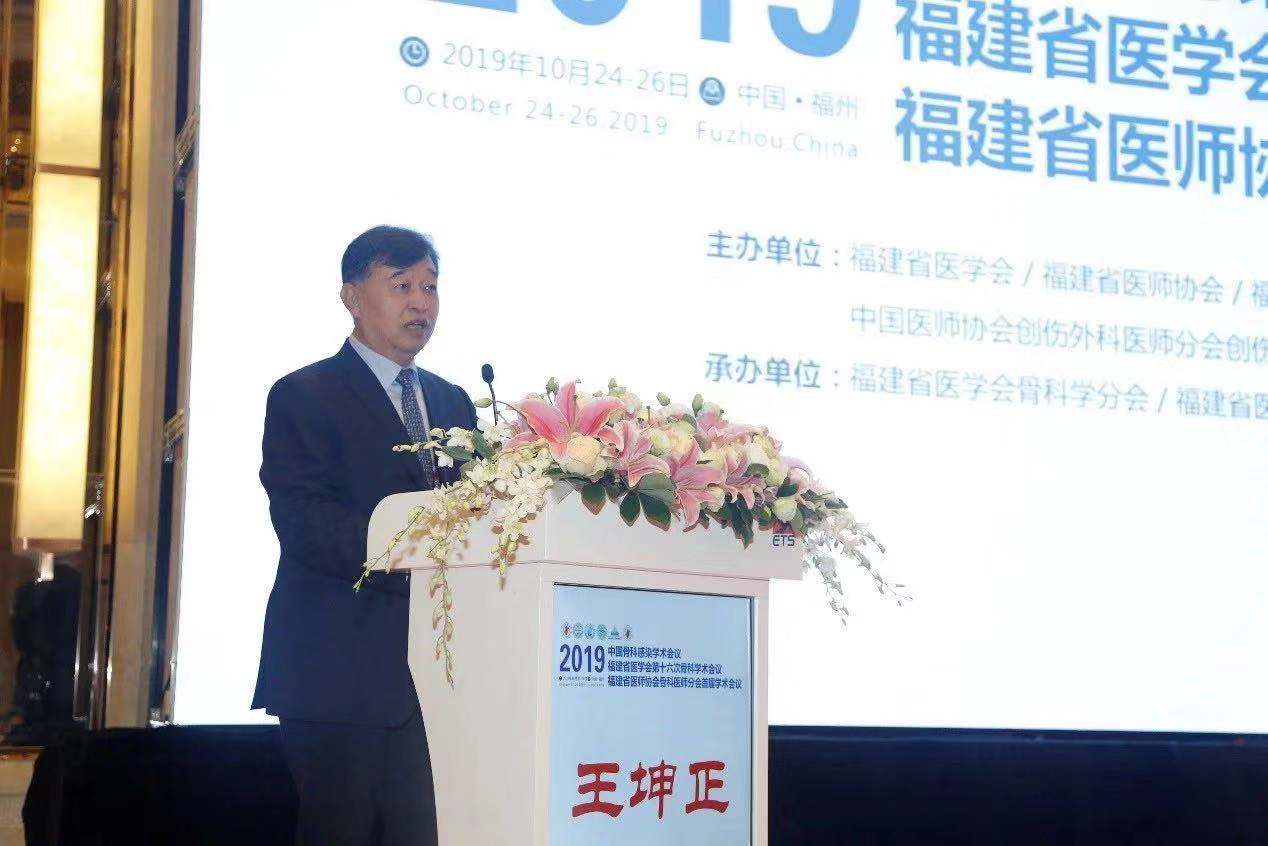 我院骨科承辦首屆中國骨科感染學術會議暨福建省醫學會第十六次骨科學術年會
