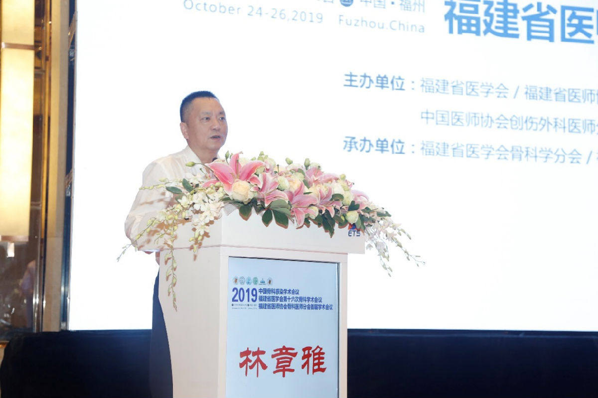 我院骨科承辦首屆中國骨科感染學術會議暨福建省醫學會第十六次骨科學術年會