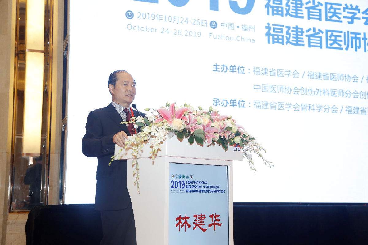 我院骨科承辦首屆中國骨科感染學術會議暨福建省醫學會第十六次骨科學術年會