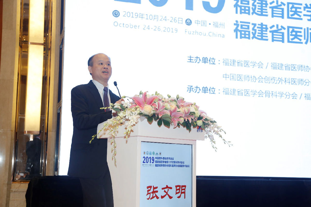 我院骨科承辦首屆中國骨科感染學術會議暨福建省醫學會第十六次骨科學術年會