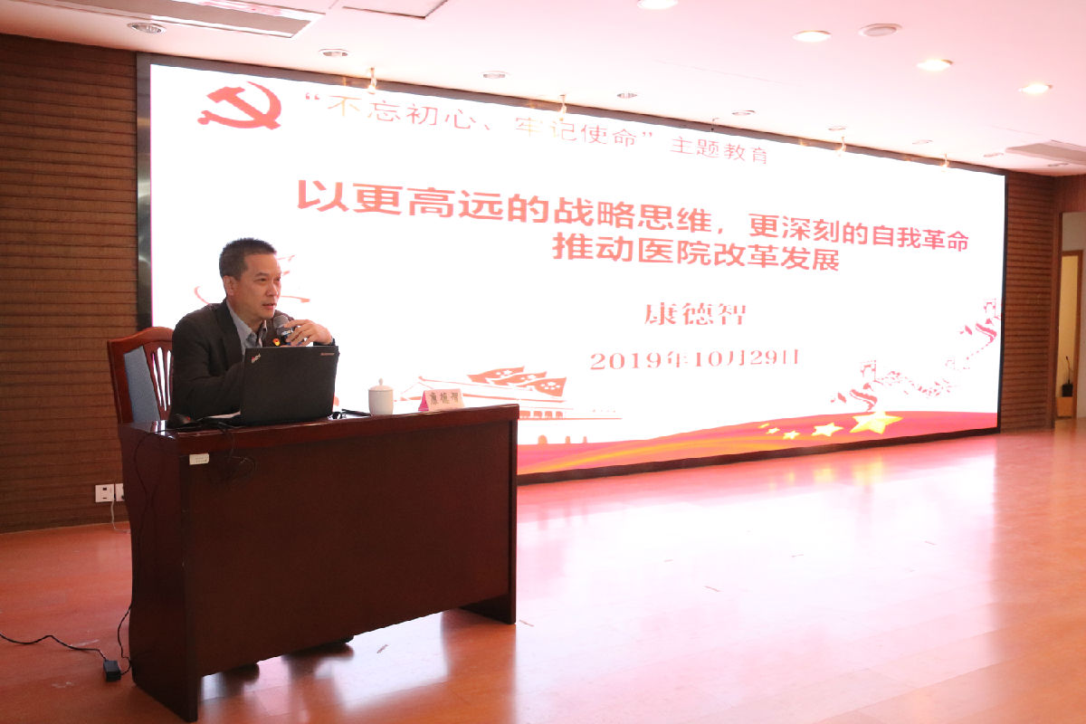 院黨委副書記康德智院長為全院中層干部上黨課