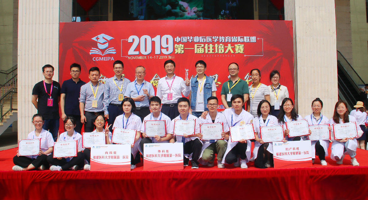 我院在全國(guó)性首屆住培大賽上榮獲佳績(jī)