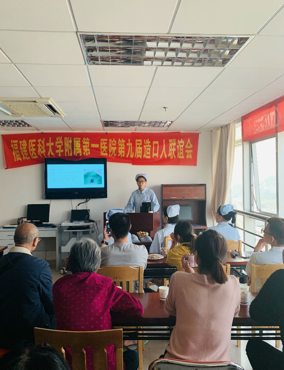 我院舉辦第九屆造口人聯誼會 我院舉辦第九屆造口人聯誼會