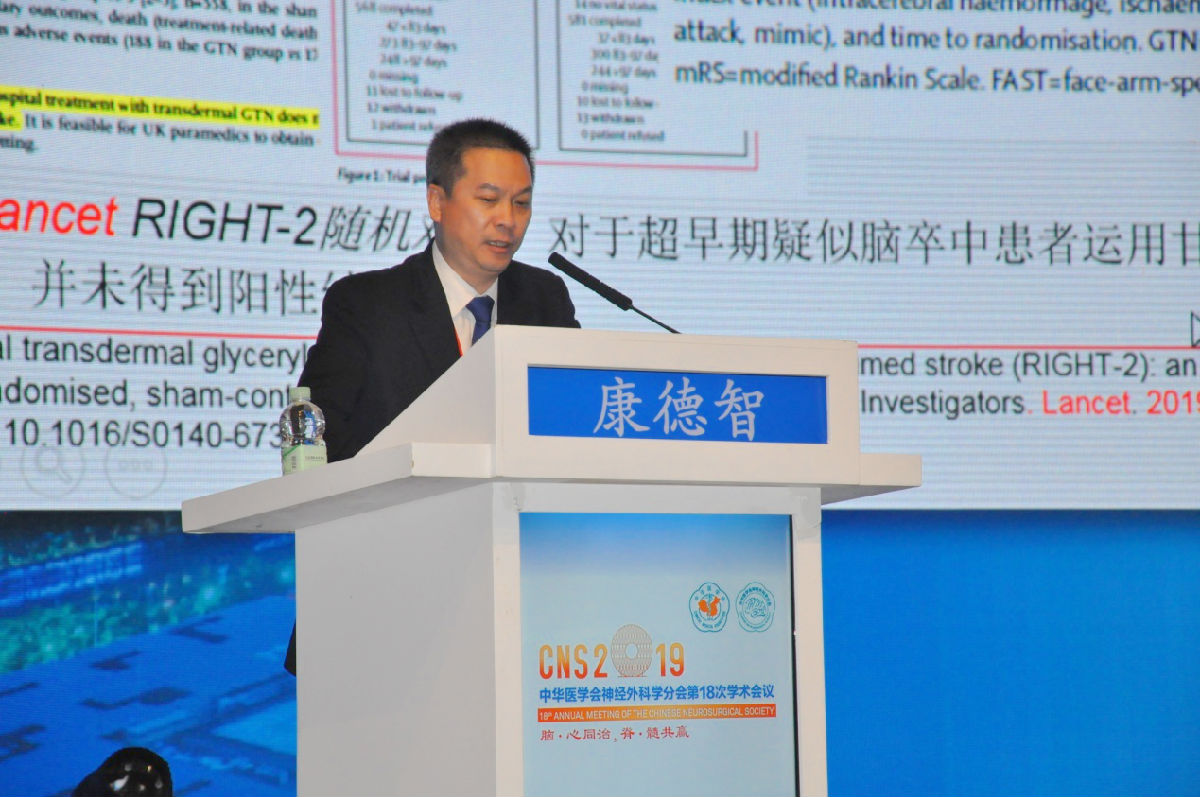 我院神經外科團隊在2019年中華醫學會神經外科學術年會上再創佳績
