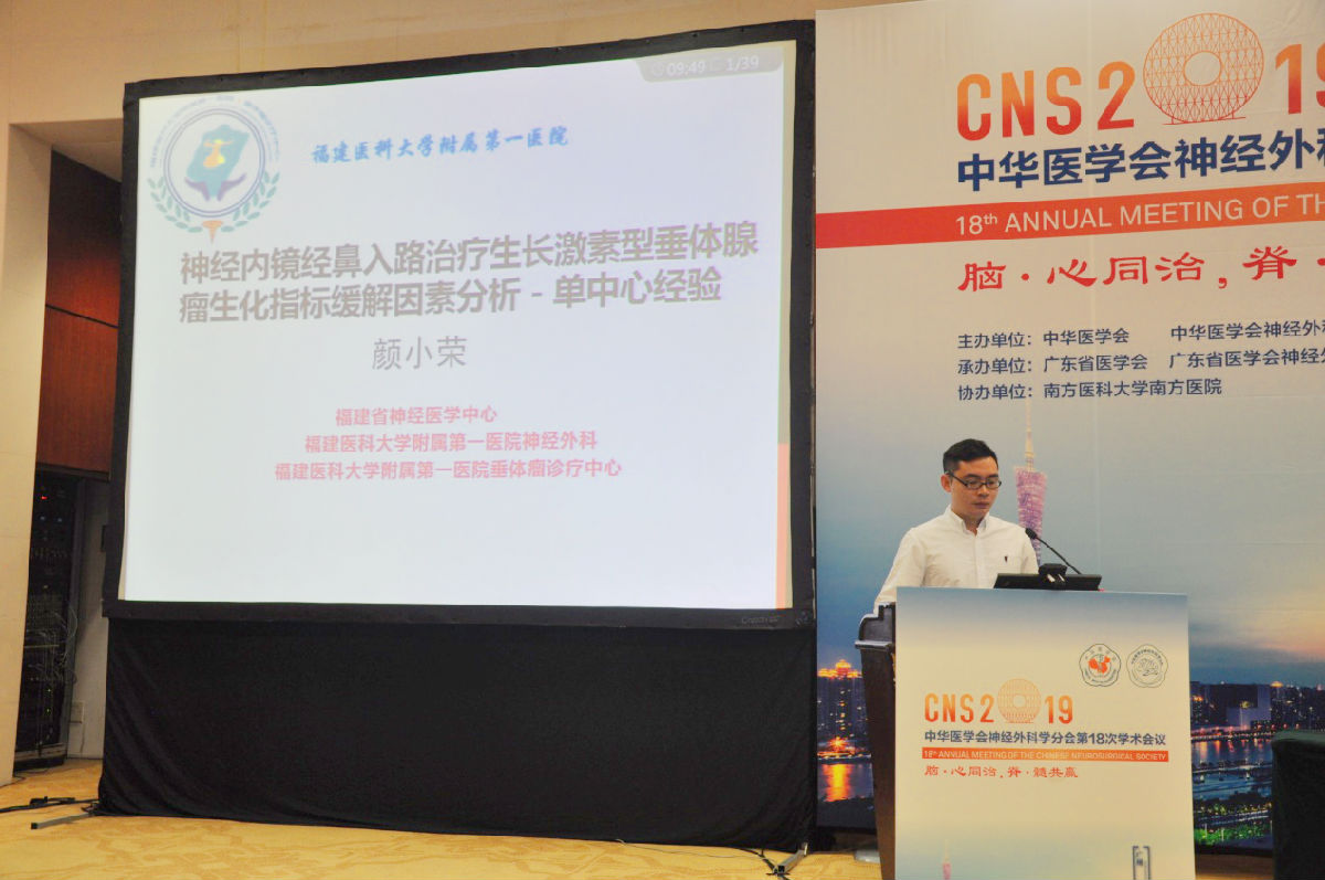 我院神經外科團隊在2019年中華醫學會神經外科學術年會上再創佳績