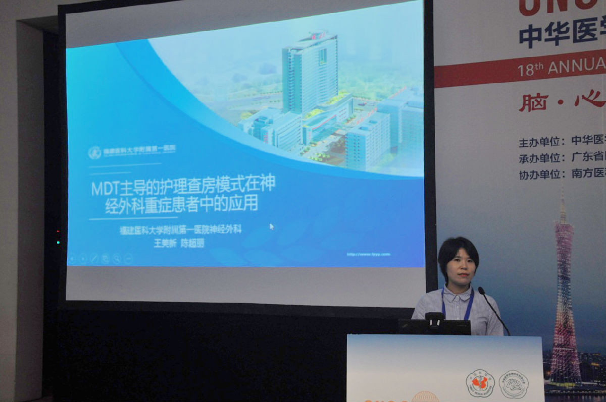 我院神經外科團隊在2019年中華醫學會神經外科學術年會上再創佳績