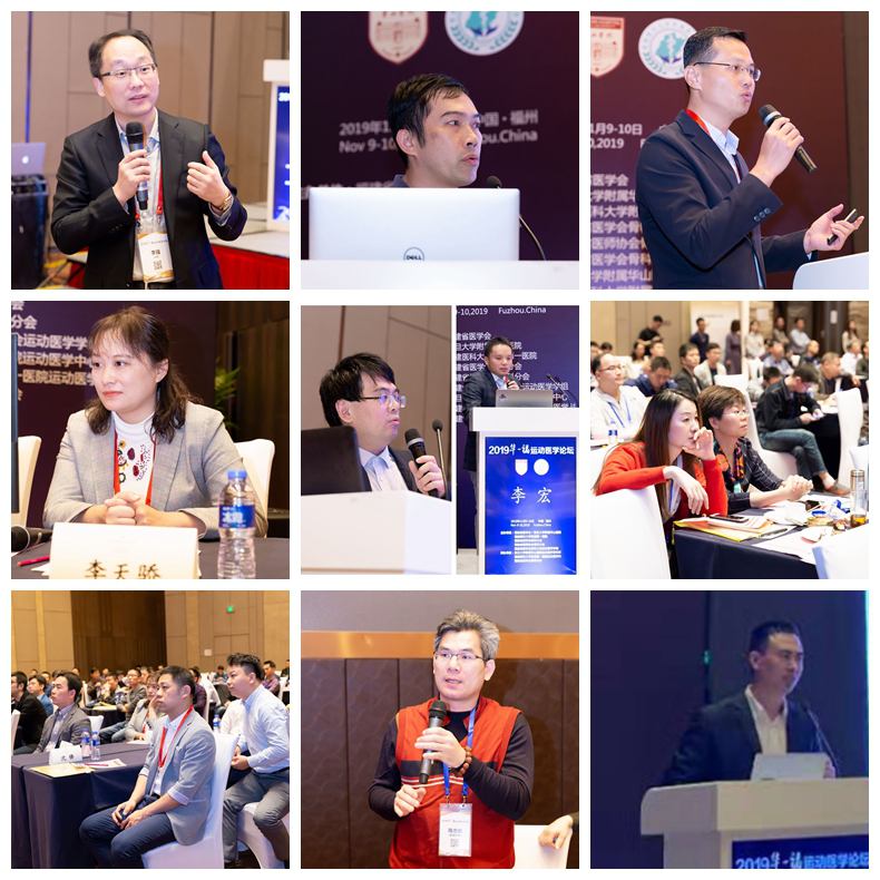 運(yùn)動(dòng)醫(yī)學(xué)科舉辦2019“華-福運(yùn)動(dòng)醫(yī)學(xué)論壇”