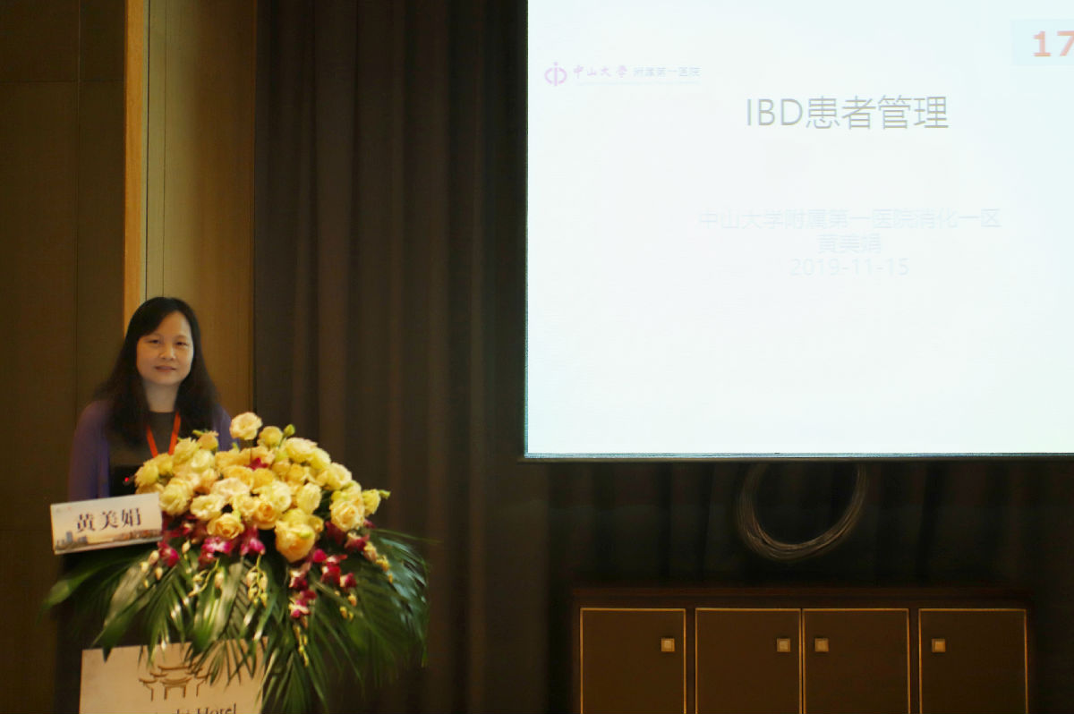 我院消化內科舉辦福建省炎癥性腸病聯盟護理專委會專題研討會