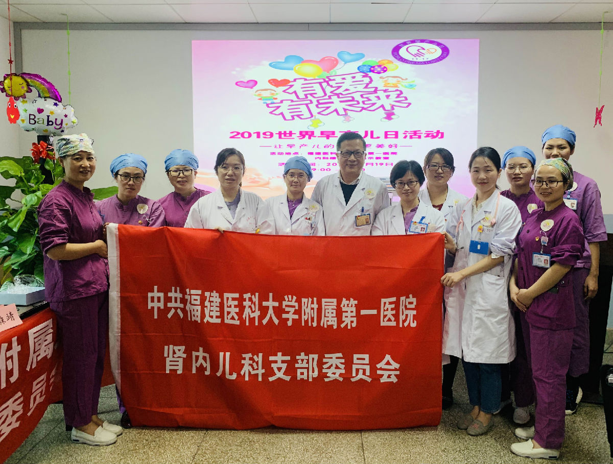 用心呵護，成就未來—我院新生兒科舉辦“世界早產兒日”公益活動