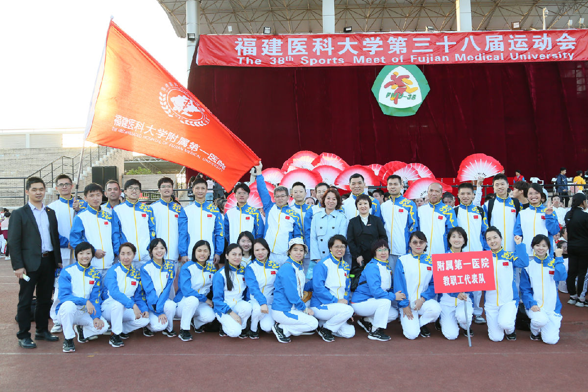 福建醫(yī)科大學(xué)運動會，因為你們，才精彩！
