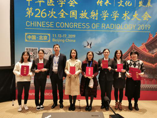 我院醫學影像科在中華醫學會第26次全國放射學學術大會上再創佳績 我院醫學影像科在中華醫學會第26次全國放射學學術大會上再創佳績