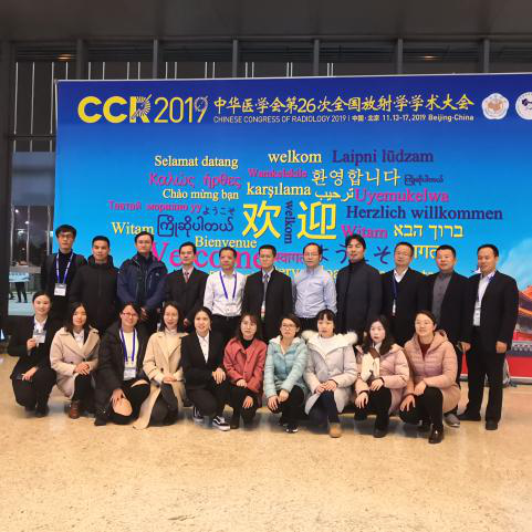 我院醫學影像科在中華醫學會第26次全國放射學學術大會上再創佳績 我院醫學影像科在中華醫學會第26次全國放射學學術大會上再創佳績