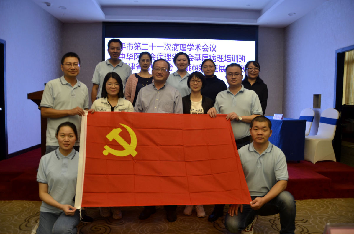 我院病理核素供應室黨支部開展“不忘初心、牢記使命”主題黨日活動