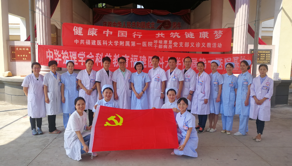 呼吸康復黨支部聯合干部病房黨支部開展“健康中國行，共筑健康夢”義診義教活動