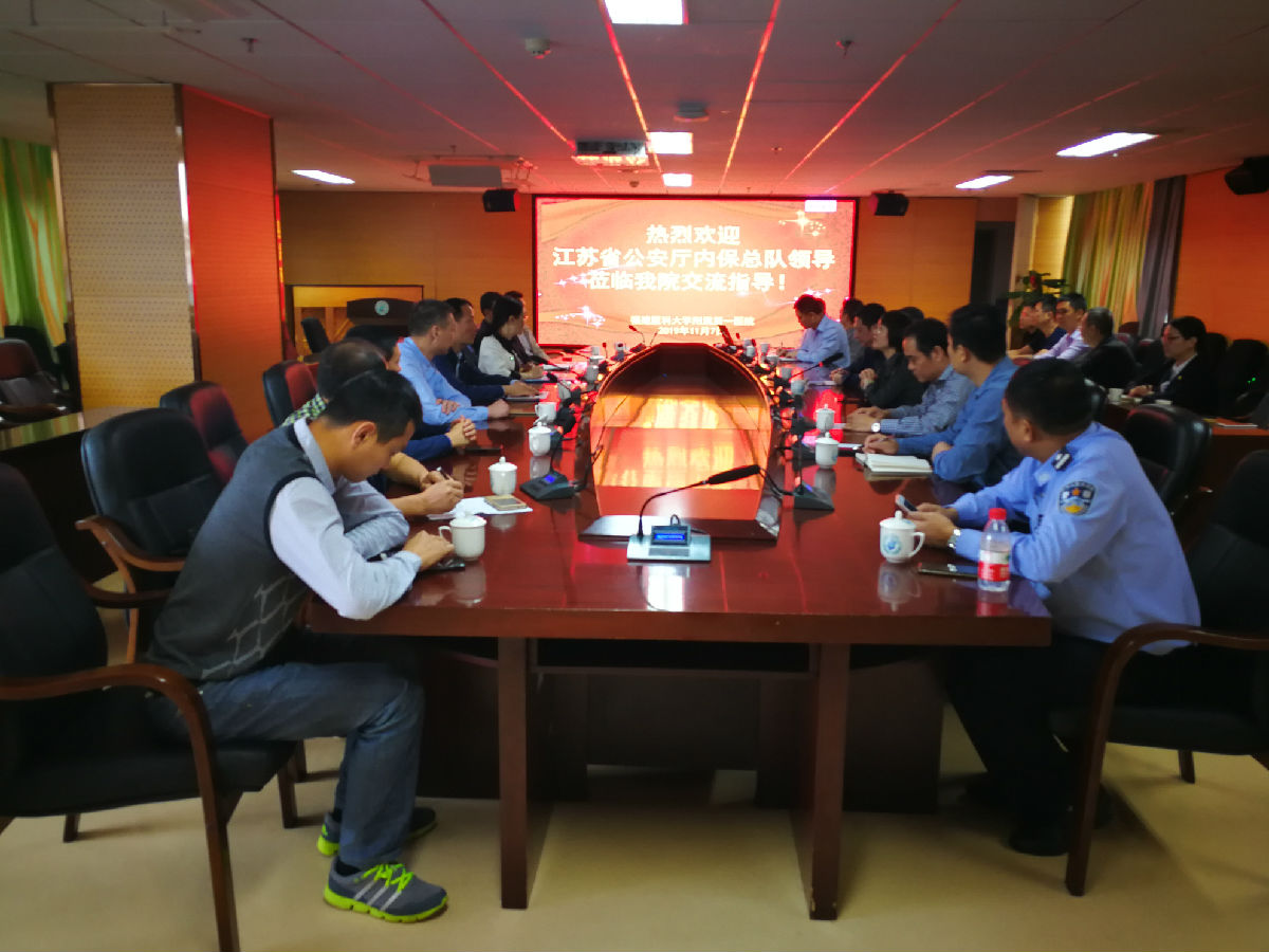 江蘇省公安廳內(nèi)保總隊一行蒞臨我院交流指導(dǎo) 江蘇省公安廳內(nèi)保總隊一行蒞臨我院交流指導(dǎo)