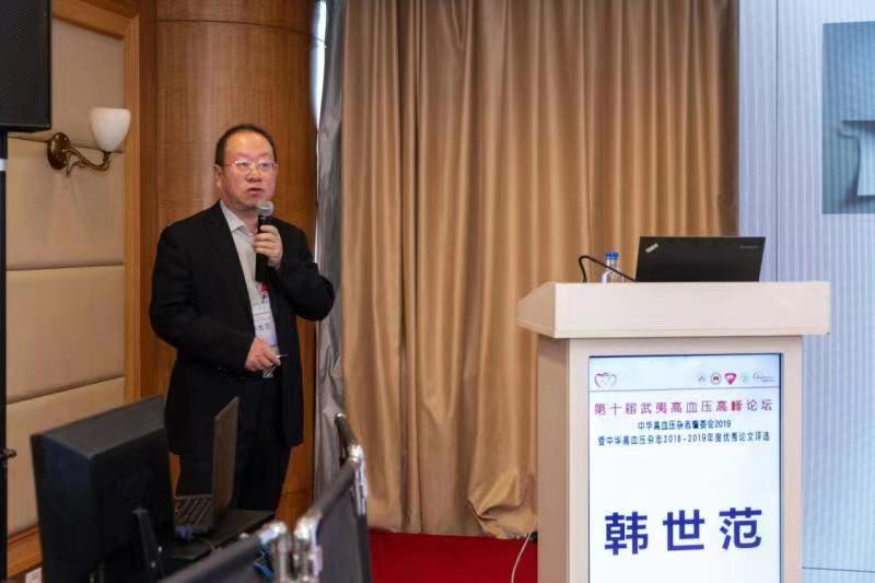 第十屆武夷高血壓高峰論壇暨第二屆護理分論壇召開