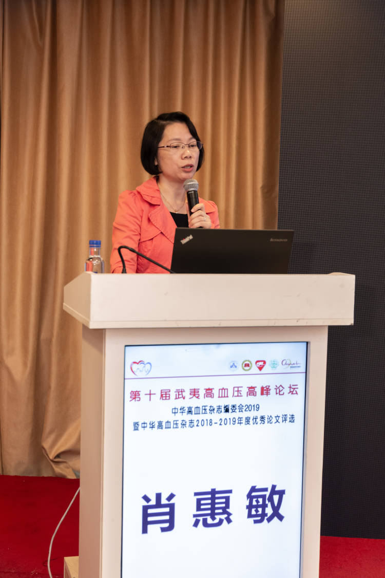 第十屆武夷高血壓高峰論壇暨第二屆護理分論壇召開