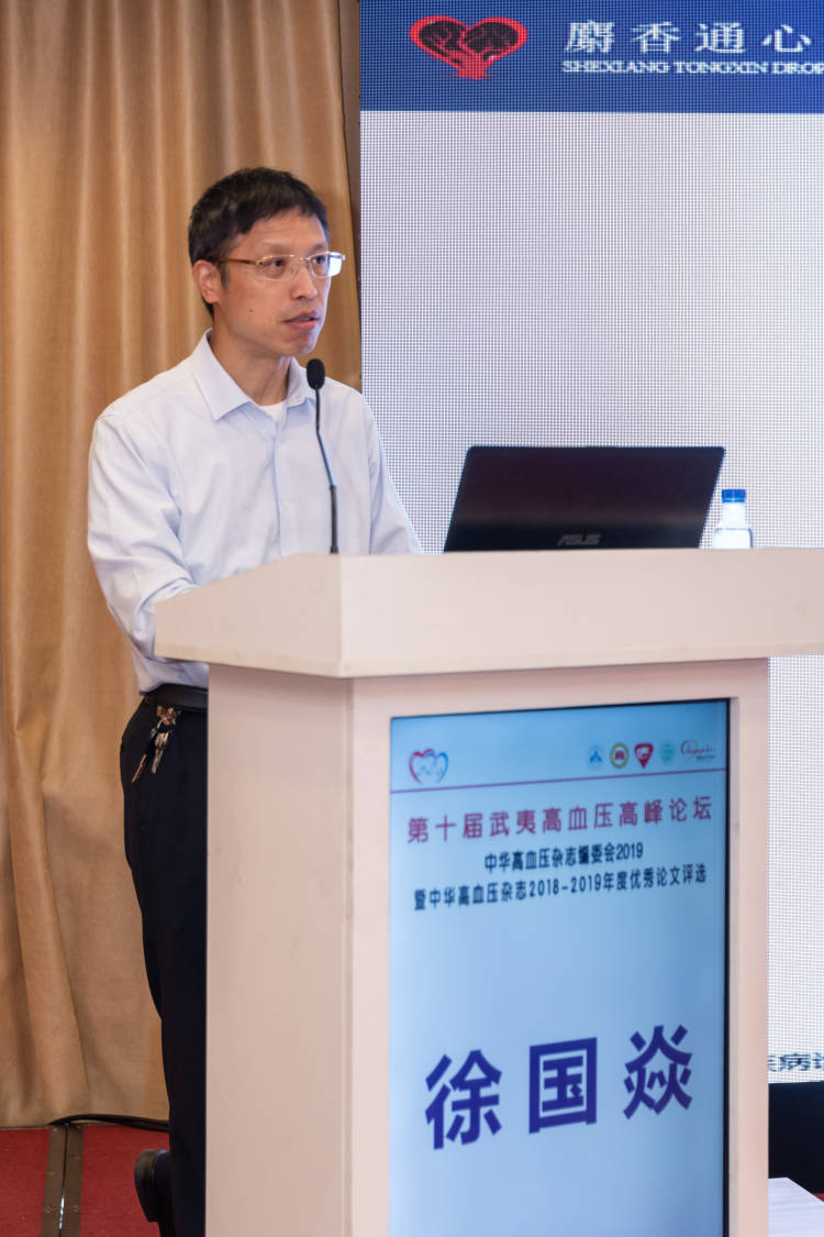 第十屆武夷高血壓高峰論壇暨第二屆護理分論壇召開