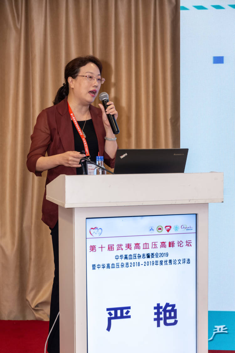 第十屆武夷高血壓高峰論壇暨第二屆護理分論壇召開