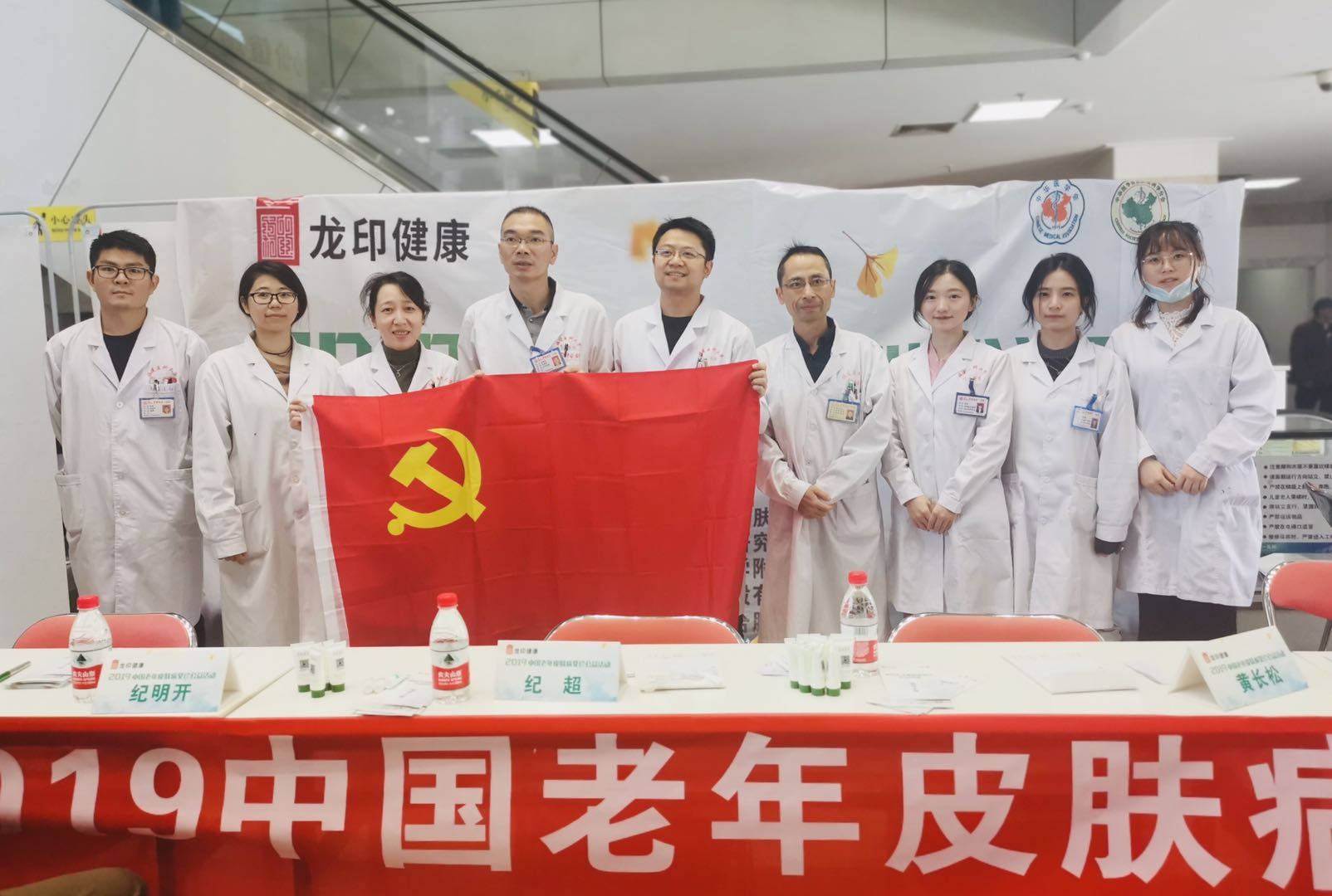 皮膚科開展2019年中國老年皮膚病義診公益活動