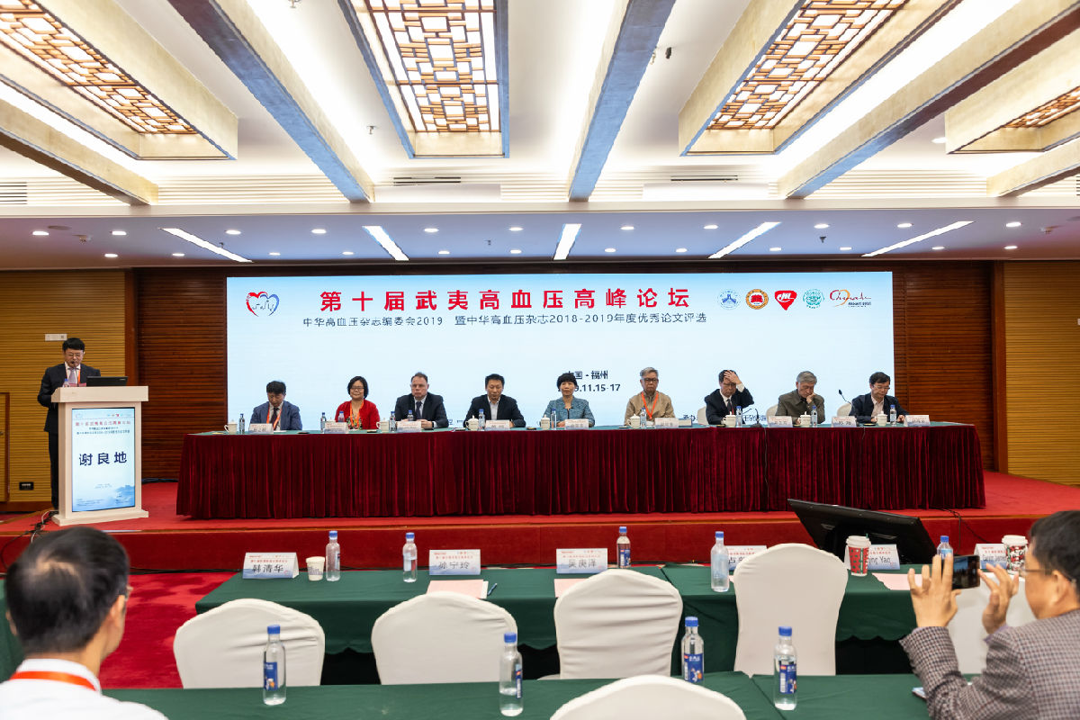 我院承辦第10屆武夷高血壓高峰論壇 我院承辦第10屆武夷高血壓高峰論壇