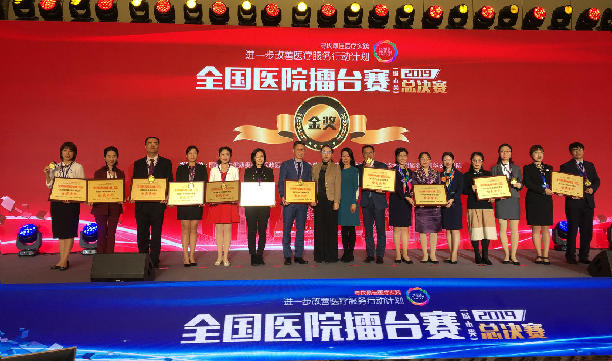 我院斬獲“全國醫院擂臺賽總決賽-拓展藥學服務新領域”金獎