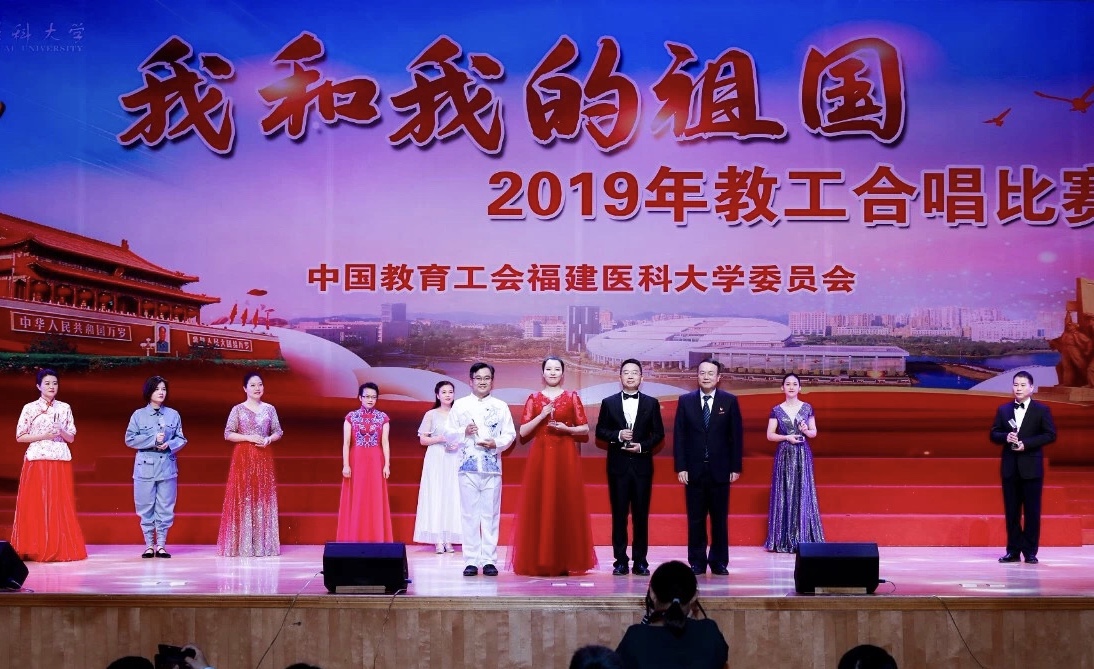 我院喜獲福建醫(yī)科大學(xué)教職工合唱比賽二等獎(jiǎng)