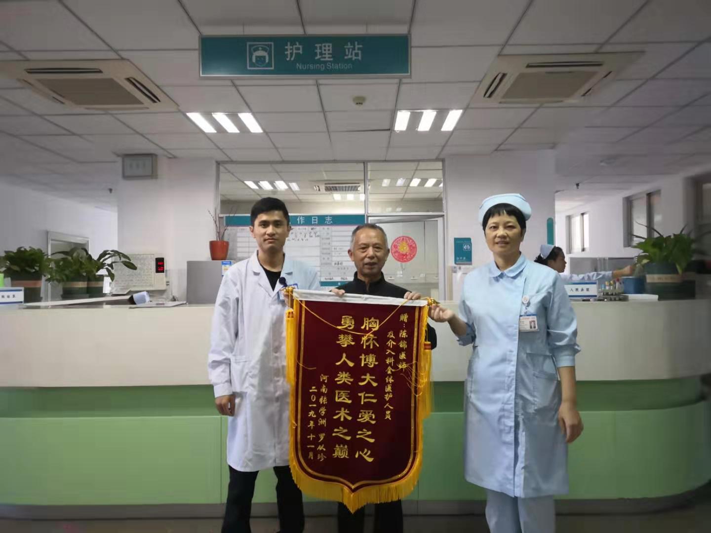 一封感謝，一面錦旗，一份溫暖