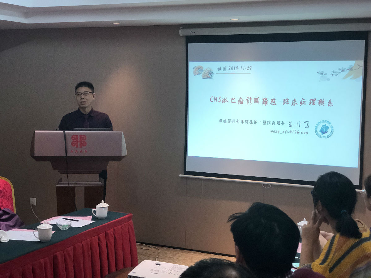 我院血液科承辦華福中樞淋巴瘤院際論壇 我院血液科承辦華福中樞淋巴瘤院際論壇