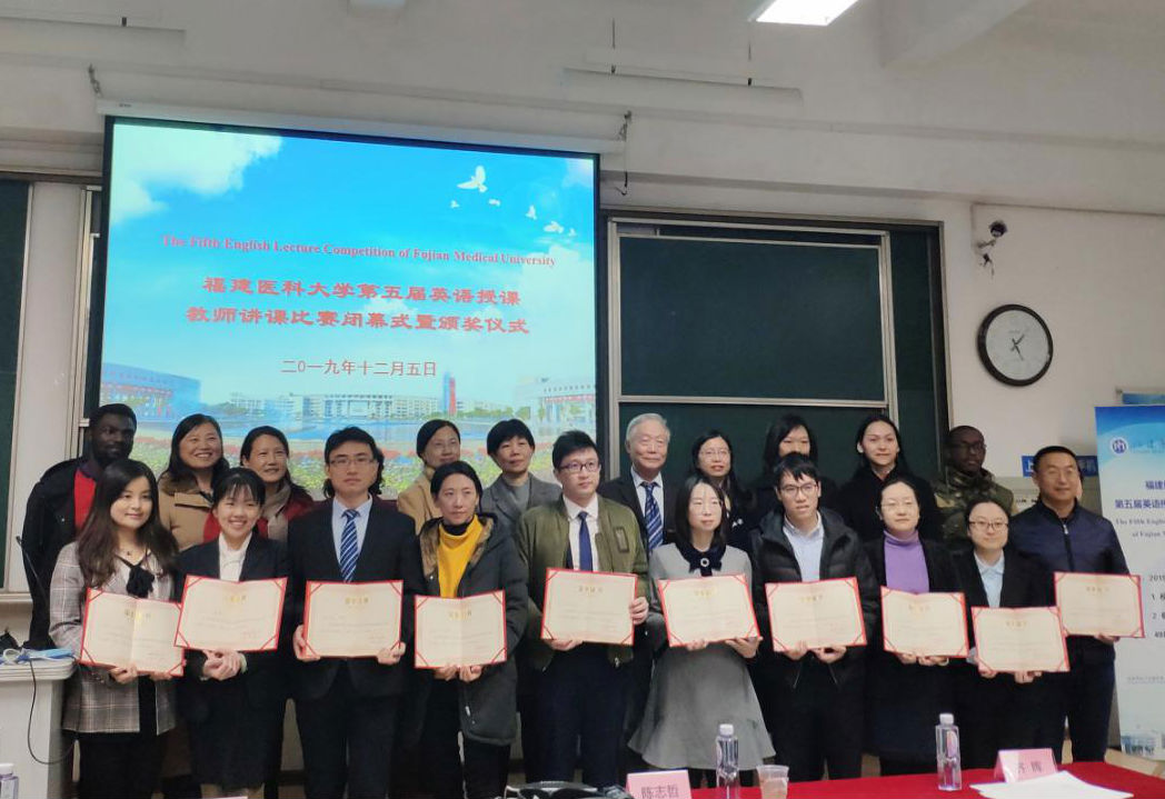 陳少豪、黃邦邦分別獲得福建醫科大學第五屆英語授課教師講課比賽特等獎、一等獎