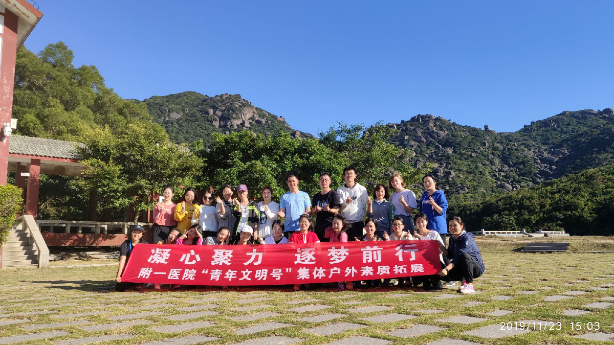 院團(tuán)委舉辦青年文明號(hào)集體戶外素質(zhì)拓展活動(dòng) 院團(tuán)委舉辦青年文明號(hào)集體戶外素質(zhì)拓展活動(dòng)