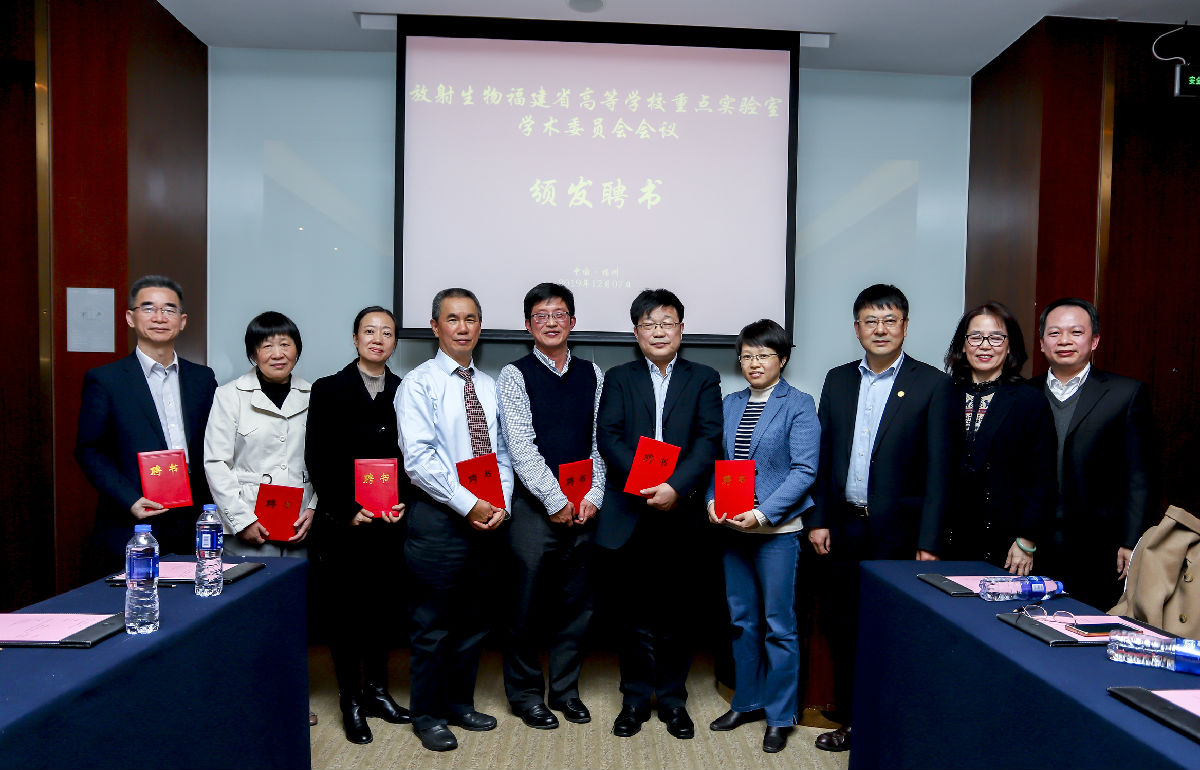 我院召開放射生物福建省高等學(xué)校重點(diǎn)實(shí)驗(yàn)室學(xué)術(shù)委員會會議