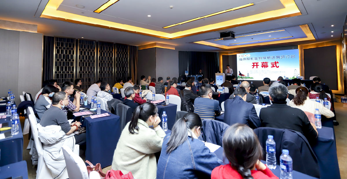 我院召開放射生物福建省高等學(xué)校重點(diǎn)實(shí)驗(yàn)室學(xué)術(shù)委員會會議