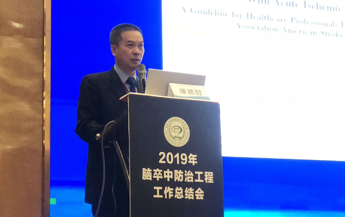 康德智教授當(dāng)選中國卒中專科聯(lián)盟副主席