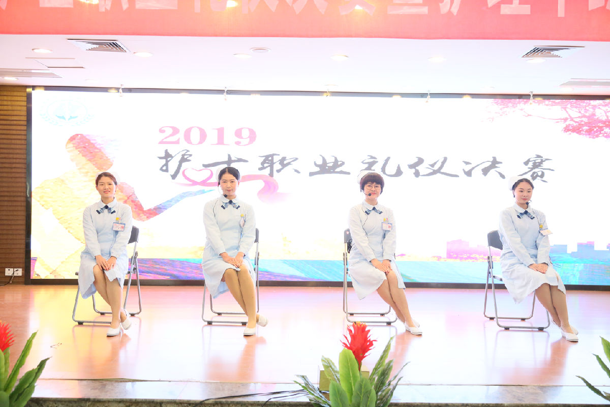 塑職業形象 促學科發展 創滿意醫院——護理部召開“2019年護士職業禮儀決賽暨護理年終表彰大會”