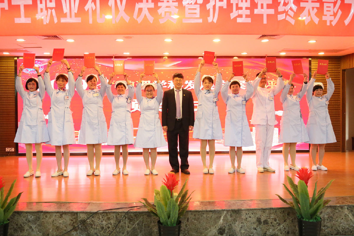 塑職業形象 促學科發展 創滿意醫院——護理部召開“2019年護士職業禮儀決賽暨護理年終表彰大會”