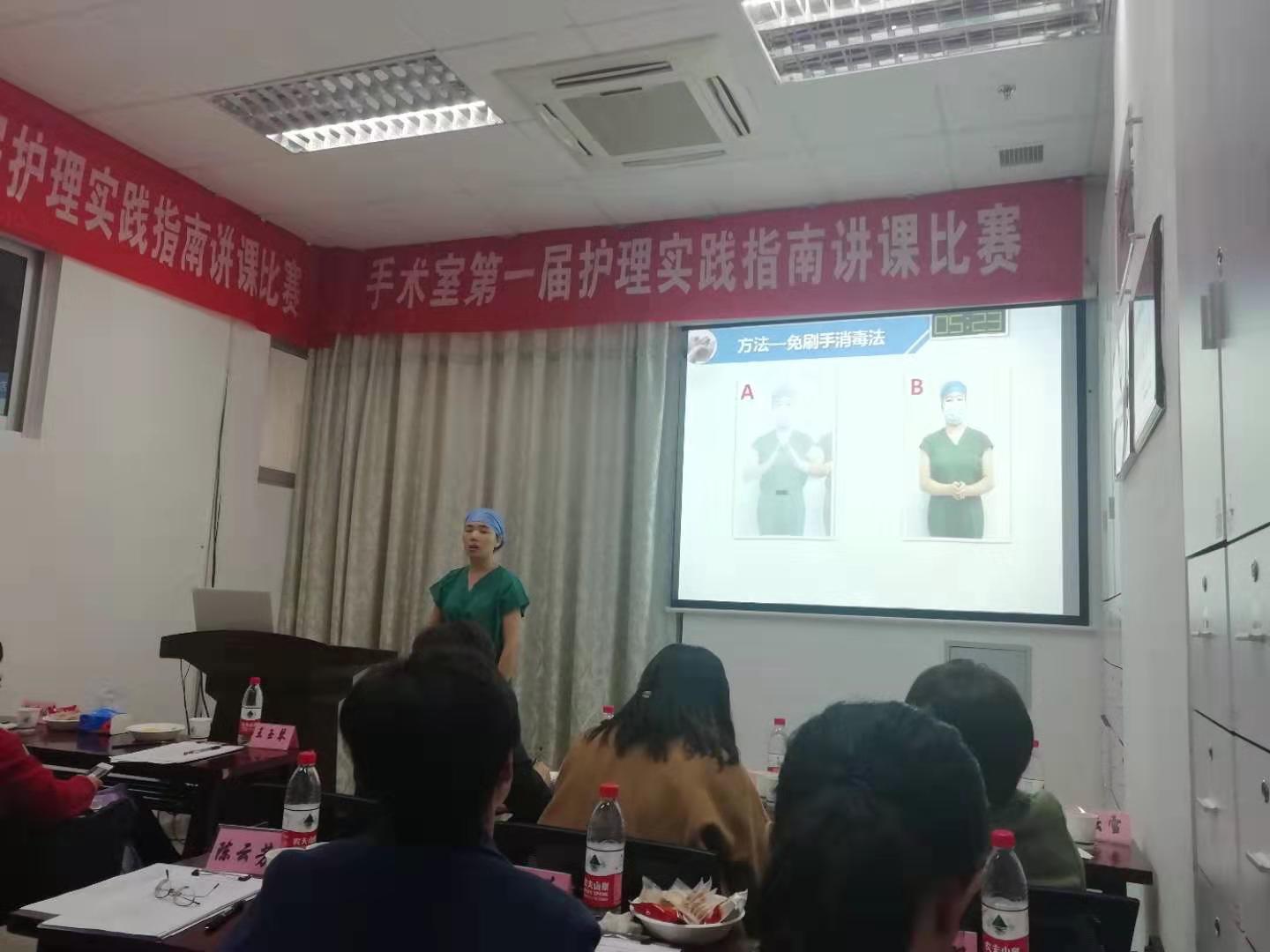 手術室舉辦《手術室護理實踐指南》演講復賽