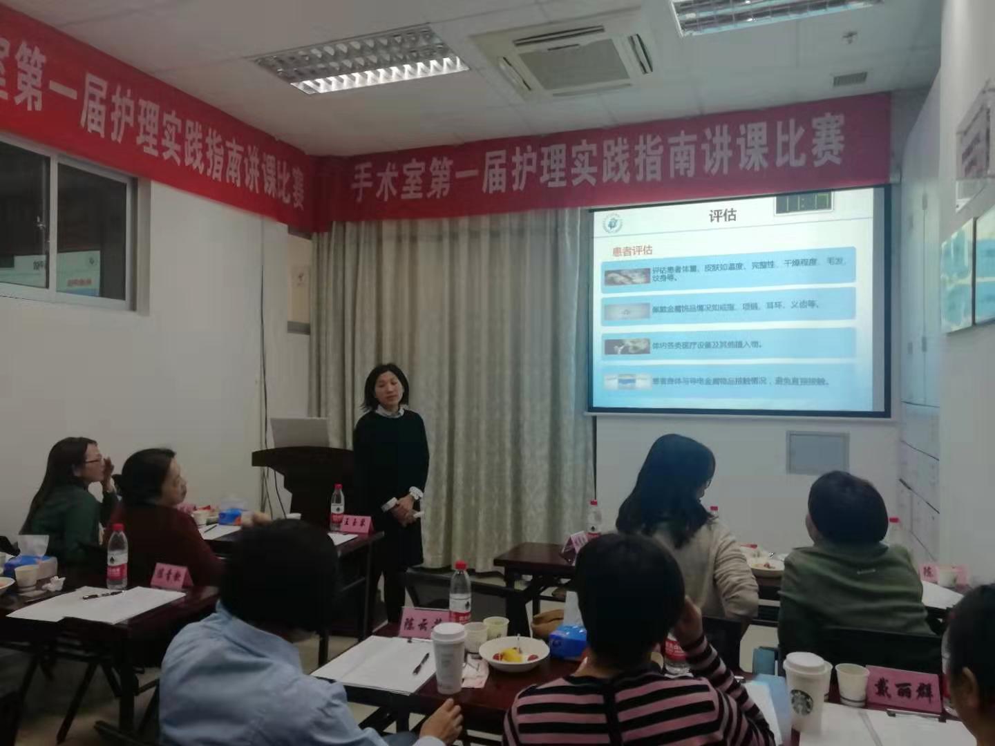 手術室舉辦《手術室護理實踐指南》演講復賽